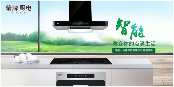 箭牌廚電攜手央視 為品牌發(fā)展注入新動力