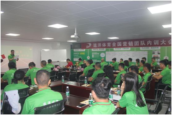 六月戰歌起 遠洋環保塑膠跑道全國營銷團隊培訓大會 六月戰歌起 遠洋環保塑膠跑道全國營銷團隊培訓大會