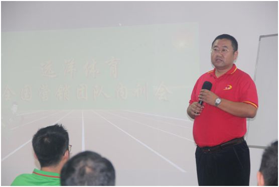 六月戰歌起 遠洋環保塑膠跑道全國營銷團隊培訓大會 六月戰歌起 遠洋環保塑膠跑道全國營銷團隊培訓大會