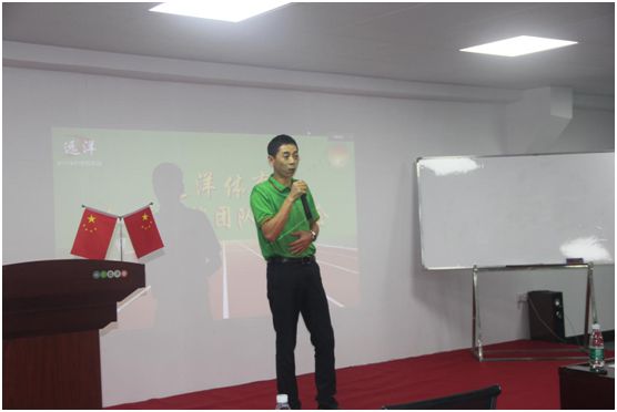 六月戰歌起 遠洋環保塑膠跑道全國營銷團隊培訓大會 六月戰歌起 遠洋環保塑膠跑道全國營銷團隊培訓大會