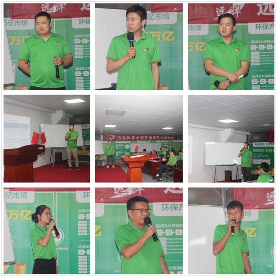 六月戰歌起 遠洋環保塑膠跑道全國營銷團隊培訓大會 六月戰歌起 遠洋環保塑膠跑道全國營銷團隊培訓大會