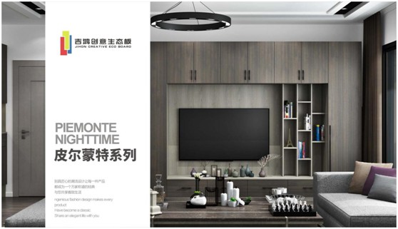 吉鴻創意生態板牽手酷家樂 為下游品牌商強勢賦能 吉鴻創意生態板牽手酷家樂 為下游品牌商強勢賦能