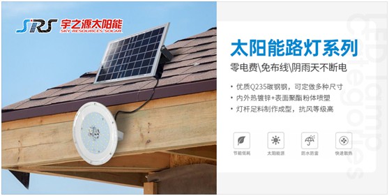 小路燈，大智慧，宇之源太陽能路燈推動智慧城市升級