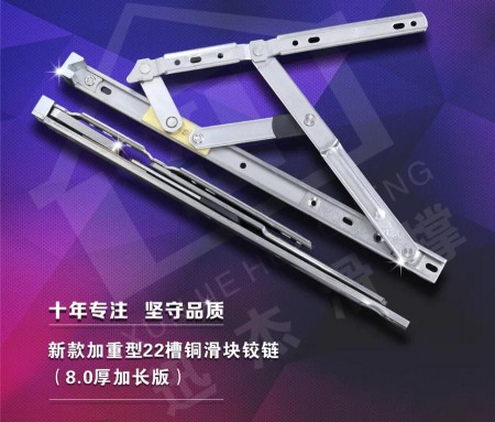 鋁合金門窗滑撐,迅杰一路向前、永不止步! 鋁合金門窗滑撐,迅杰一路向前、永不止步!