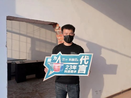 科順|防水, 從“一張白紙”到專業(yè)熟練 ! 科順|防水, 從“一張白紙”到專業(yè)熟練 !
