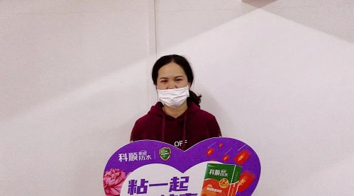 科順|防水, 從“一張白紙”到專業(yè)熟練 ! 科順|防水, 從“一張白紙”到專業(yè)熟練 !