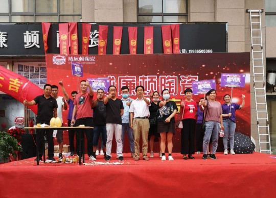 威廉頓陶瓷長(zhǎng)垣店在萬(wàn)眾期待中盛大開業(yè)了! 威廉頓陶瓷長(zhǎng)垣店在萬(wàn)眾期待中盛大開業(yè)了!