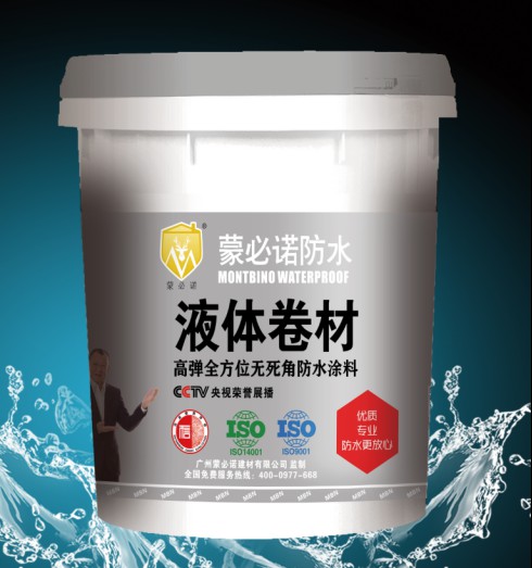 蒙必諾建材終于要推出一款新產品——液體防水卷材