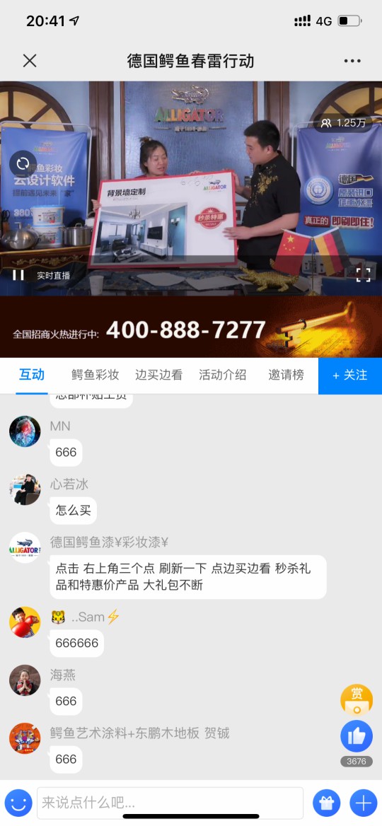 鱷魚漆:線上線下聯動,產業版圖擴張 鱷魚漆:線上線下聯動,產業版圖擴張