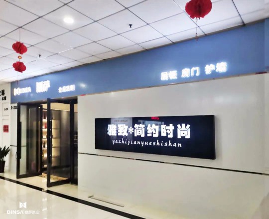 鼎薩木業|布局新藍圖 全力新跨越