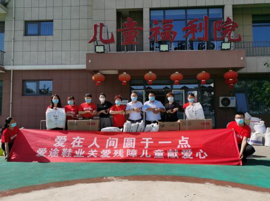 愛(ài)途鞋業(yè) 鞋行天下 大愛(ài)無(wú)疆 愛(ài)途鞋業(yè) 鞋行天下 大愛(ài)無(wú)疆