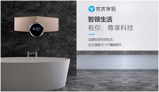優優伴侶雙模熱水器:硬核設計滿足快節奏生活需求 優優伴侶雙模熱水器:硬核設計滿足快節奏生活需求