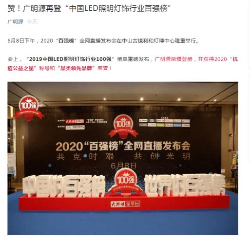 抗疫公益之星！朗德萬(wàn)斯、小器鬼、開(kāi)爾等8家照企官宣喜訊 