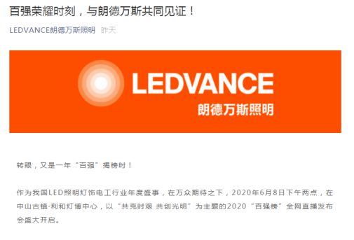 抗疫公益之星！朗德萬(wàn)斯、小器鬼、開(kāi)爾等8家照企官宣喜訊 