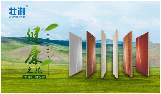 品牌賽事結(jié)果公示：壯湘板材摘取權(quán)威大獎