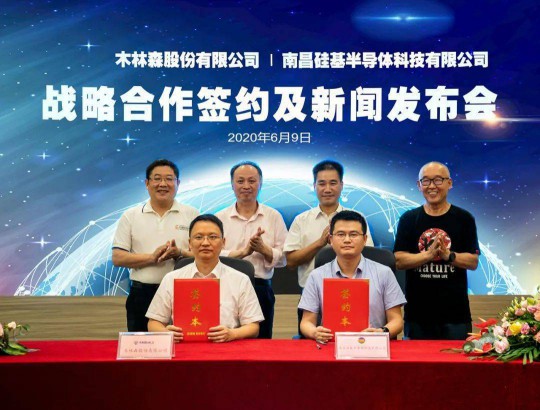 木林森和南昌硅基半導體科技有限公司戰略合作簽約儀式舉行