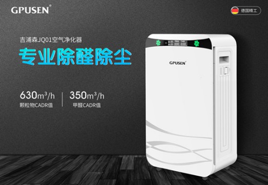 空氣凈化器產品選擇方法，為家創造一個健康舒適環境