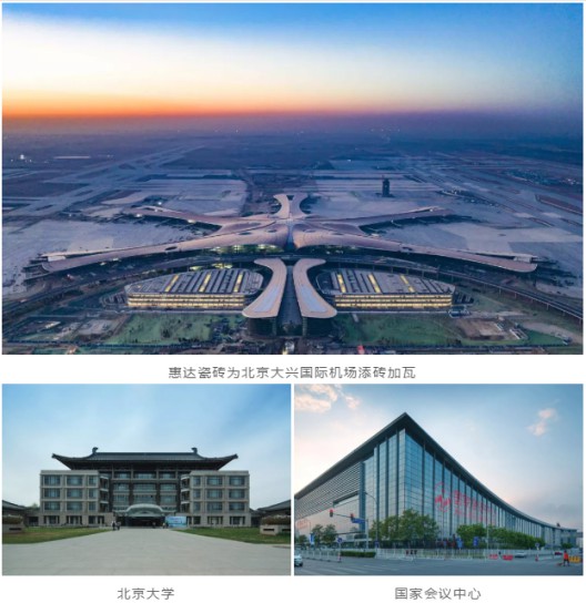 疫情沖擊下,惠達瓷磚是如何吸引眾多新經銷商加入? 疫情沖擊下,惠達瓷磚是如何吸引眾多新經銷商加入?