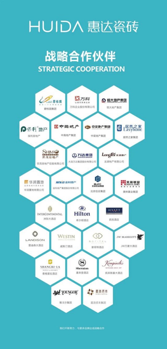 疫情沖擊下,惠達瓷磚是如何吸引眾多新經銷商加入? 疫情沖擊下,惠達瓷磚是如何吸引眾多新經銷商加入?