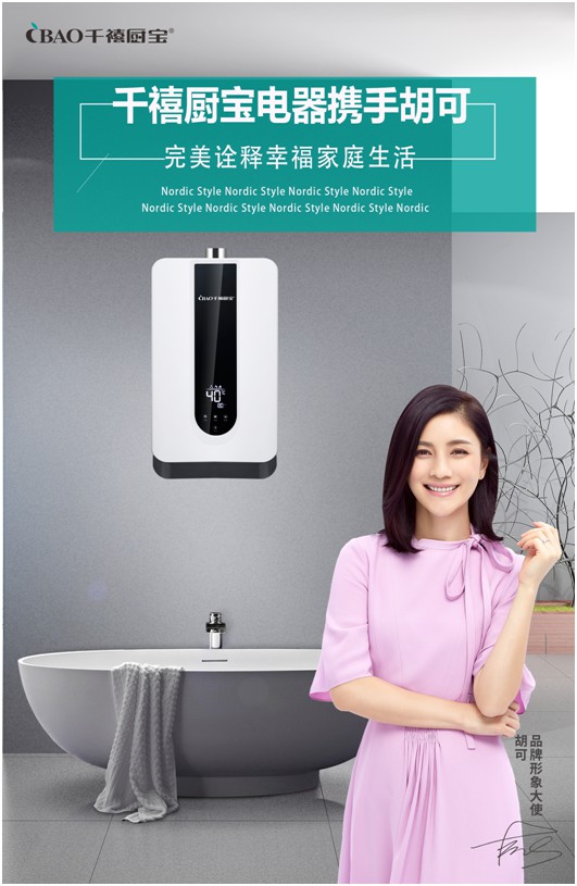 千禧廚寶電器助您更好的“成家”與“立業”!