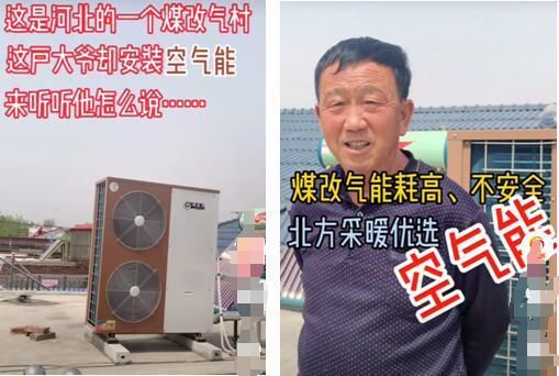 農村地區清潔取暖,到底是“煤改氣”好,還是“煤改電”好? 農村地區清潔取暖,到底是“煤改氣”好,還是“煤改電”好?