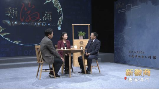 舒爾凈化器董事長(zhǎng)做客《新徽商》：心中有夢(mèng)，腳下必有遠(yuǎn)方