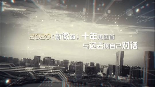 舒爾凈化器董事長(zhǎng)做客《新徽商》：心中有夢(mèng)，腳下必有遠(yuǎn)方