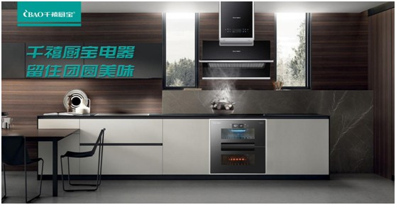 千禧廚寶電器：五月初五端午節 匠心精制團圓粽