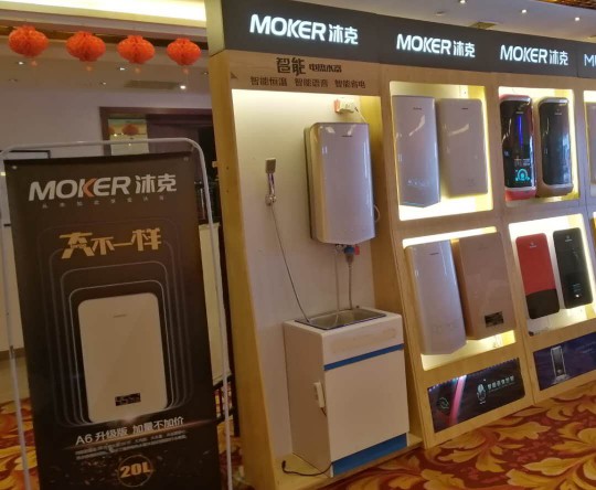 沐克熱水器代理商在安康舉行區(qū)域經銷商訂貨會 沐克熱水器代理商在安康舉行區(qū)域經銷商訂貨會