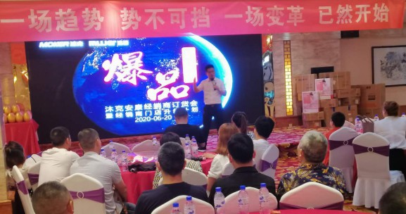 沐克熱水器代理商在安康舉行區(qū)域經銷商訂貨會 沐克熱水器代理商在安康舉行區(qū)域經銷商訂貨會