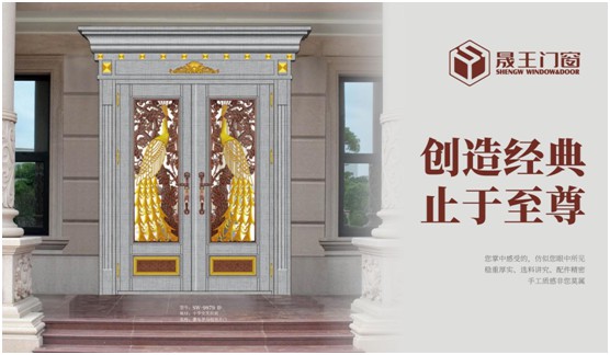 晟王門窗 致敬傳統節日 倡導生活美學