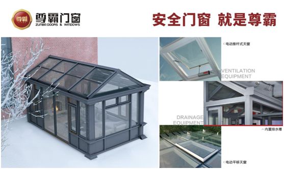 尊霸明媚陽光房，偷得浮生半日閑