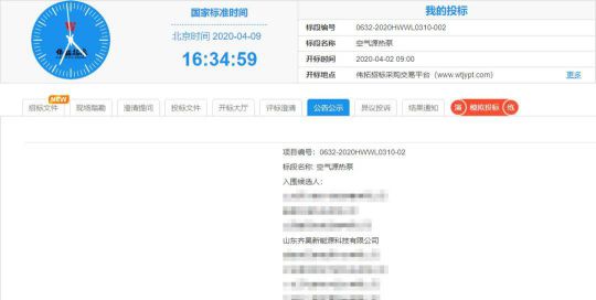 實力見證!齊昊入圍山西太原清潔供熱產品供應商 實力見證!齊昊入圍山西太原清潔供熱產品供應商