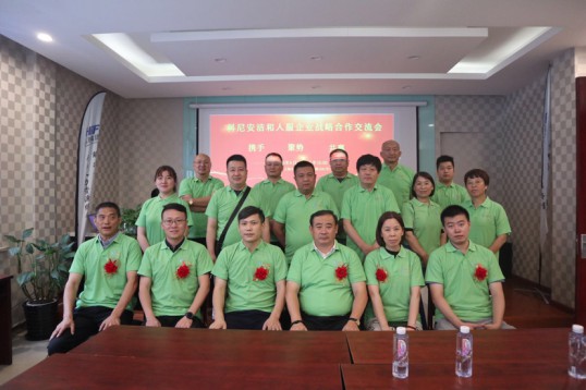 祝賀科尼安潔康養(yǎng)凈化系列與“人服集團(tuán)”正式簽約 祝賀科尼安潔康養(yǎng)凈化系列與“人服集團(tuán)”正式簽約