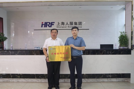 祝賀科尼安潔康養(yǎng)凈化系列與“人服集團(tuán)”正式簽約 祝賀科尼安潔康養(yǎng)凈化系列與“人服集團(tuán)”正式簽約