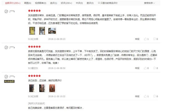 購(gòu)物干貨指南:如何順利網(wǎng)購(gòu)一把索菲亞指紋鎖 購(gòu)物干貨指南:如何順利網(wǎng)購(gòu)一把索菲亞指紋鎖