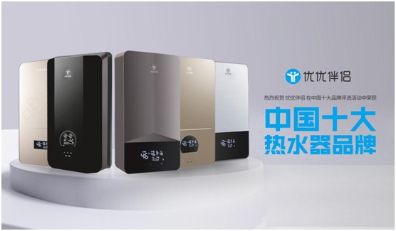 聚焦創新 逆勢飛揚 優優伴侶電器邀您領跑高端家電市場 聚焦創新 逆勢飛揚 優優伴侶電器邀您領跑高端家電市場
