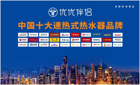 聚焦創新 逆勢飛揚 優優伴侶電器邀您領跑高端家電市場 聚焦創新 逆勢飛揚 優優伴侶電器邀您領跑高端家電市場