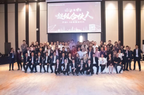 朋菲特全屋整裝核心經銷商齊聚仙居進行探討交流 朋菲特全屋整裝核心經銷商齊聚仙居進行探討交流