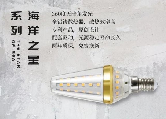 LED光源的出現,引起了照明行業前所未有的變革 LED光源的出現,引起了照明行業前所未有的變革