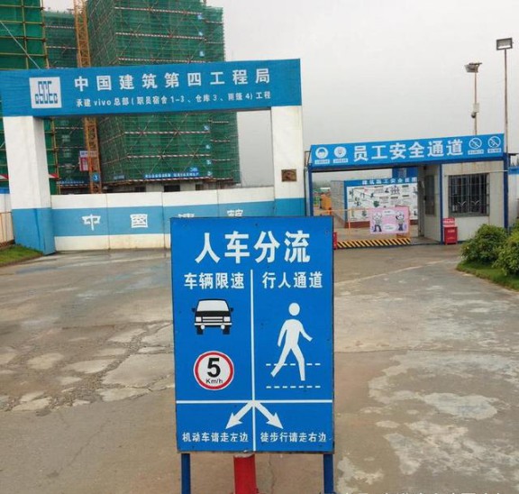 中國建筑集團承建的vivo總部施工采用LED燈節能 中國建筑集團承建的vivo總部施工采用LED燈節能