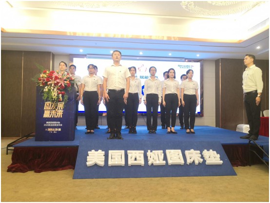 美國西婭圖床墊2020新品招商發布會圓滿成功 美國西婭圖床墊2020新品招商發布會圓滿成功