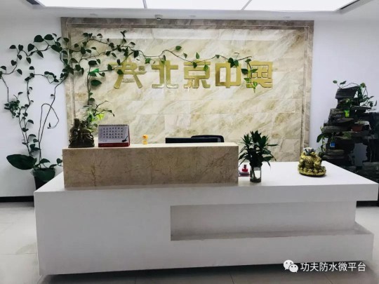 中奧防水必將在防水行業，為祖國做出重要貢獻