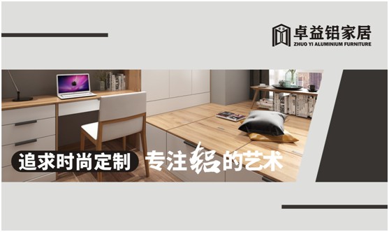 小居室，大不同，卓益榻榻米定義時尚新生活