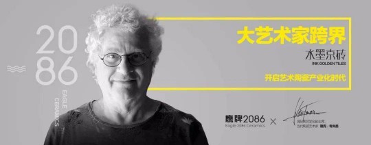 1+N模式，一起來探討人文藝術(shù)瓷磚的原創(chuàng)密碼！