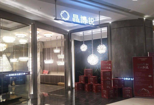 華藝廣場攜手四大燈飾品牌線上直播，看看誰才是優價之王？