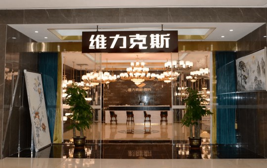 華藝廣場攜手四大燈飾品牌線上直播，看看誰才是優價之王？