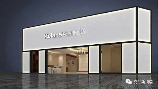 19年專業(yè)沉淀，克蘭斯的又一經(jīng)典之作：大板吊頂