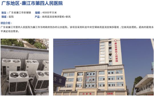 科龍新品K系列商用變頻多聯(lián)機“好心臟”+“黑科技”打造5大優(yōu)勢！