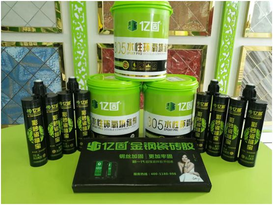 億固水性環氧彩砂填縫劑全線上新 億固水性環氧彩砂填縫劑全線上新